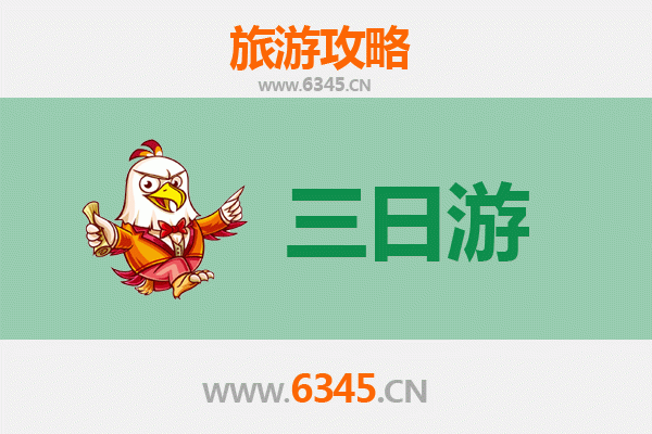 重庆奉节三日游攻略：白帝城·三峡之巅·夔门深度体验