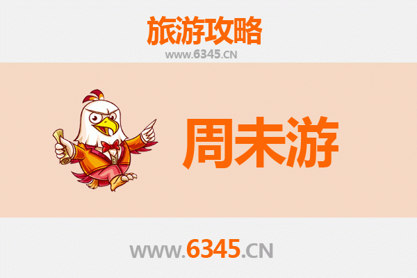 重庆奉节周末游攻略：白帝城怀古与瞿塘峡揽胜