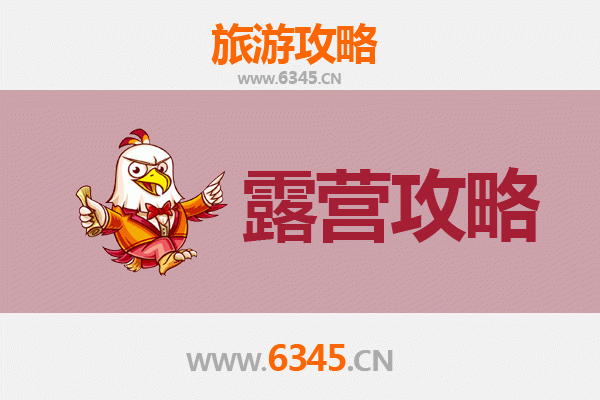 重庆奉节周边露营胜地全攻略：探索自然与星空的完美邂逅