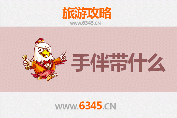 奉节至南澳岛山海之旅：自驾游全攻略与特色手伴指南